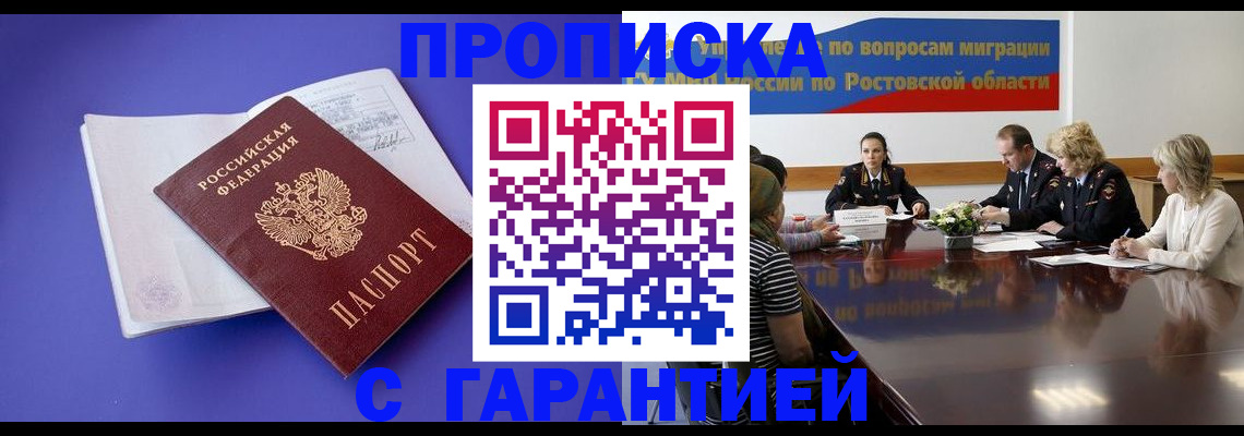 найти адрес прописки в Свободном