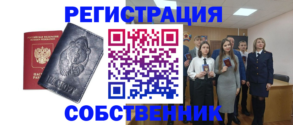 прописка иностранных граждан в Свободном