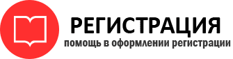 прописка в Свободном id587880